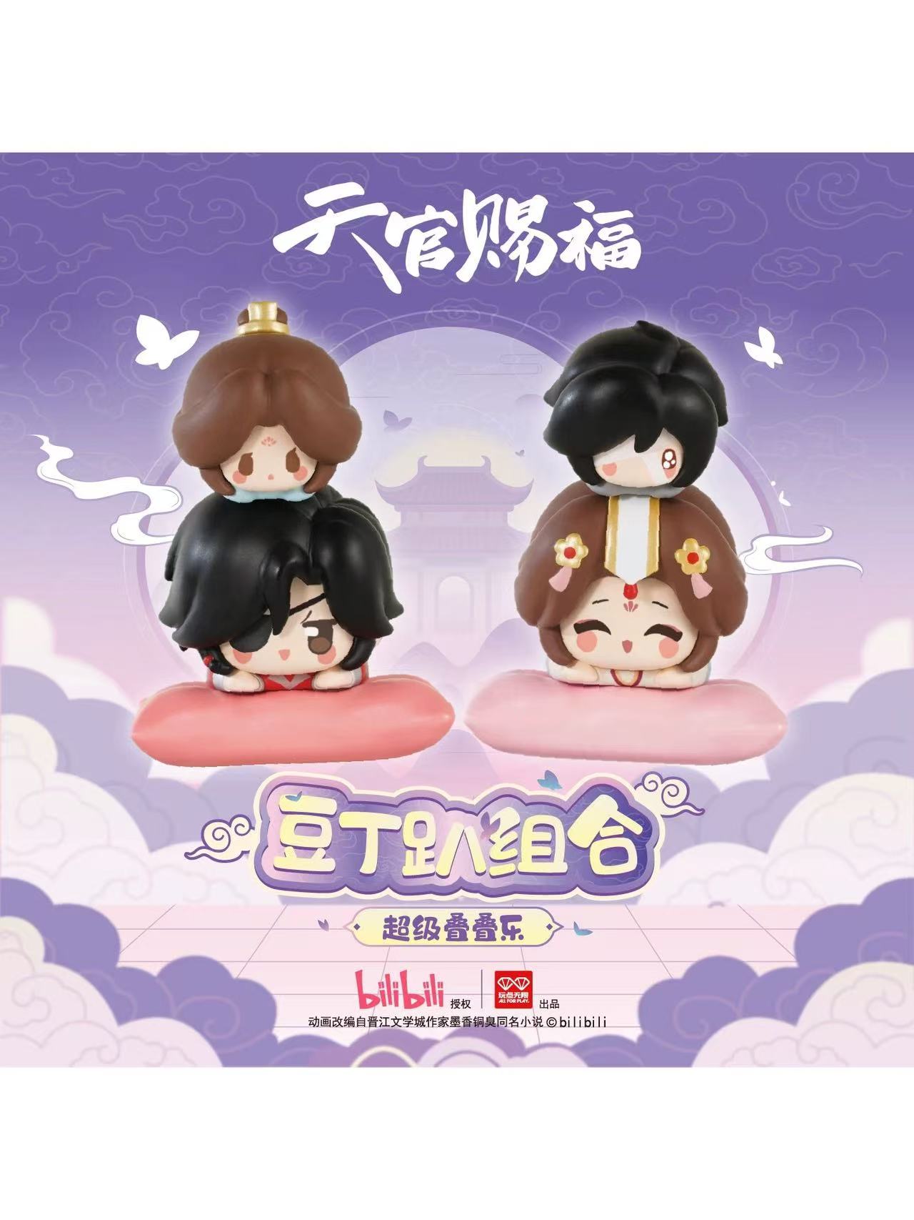 天官賜福,その他 | 四つ葉グッズショップ