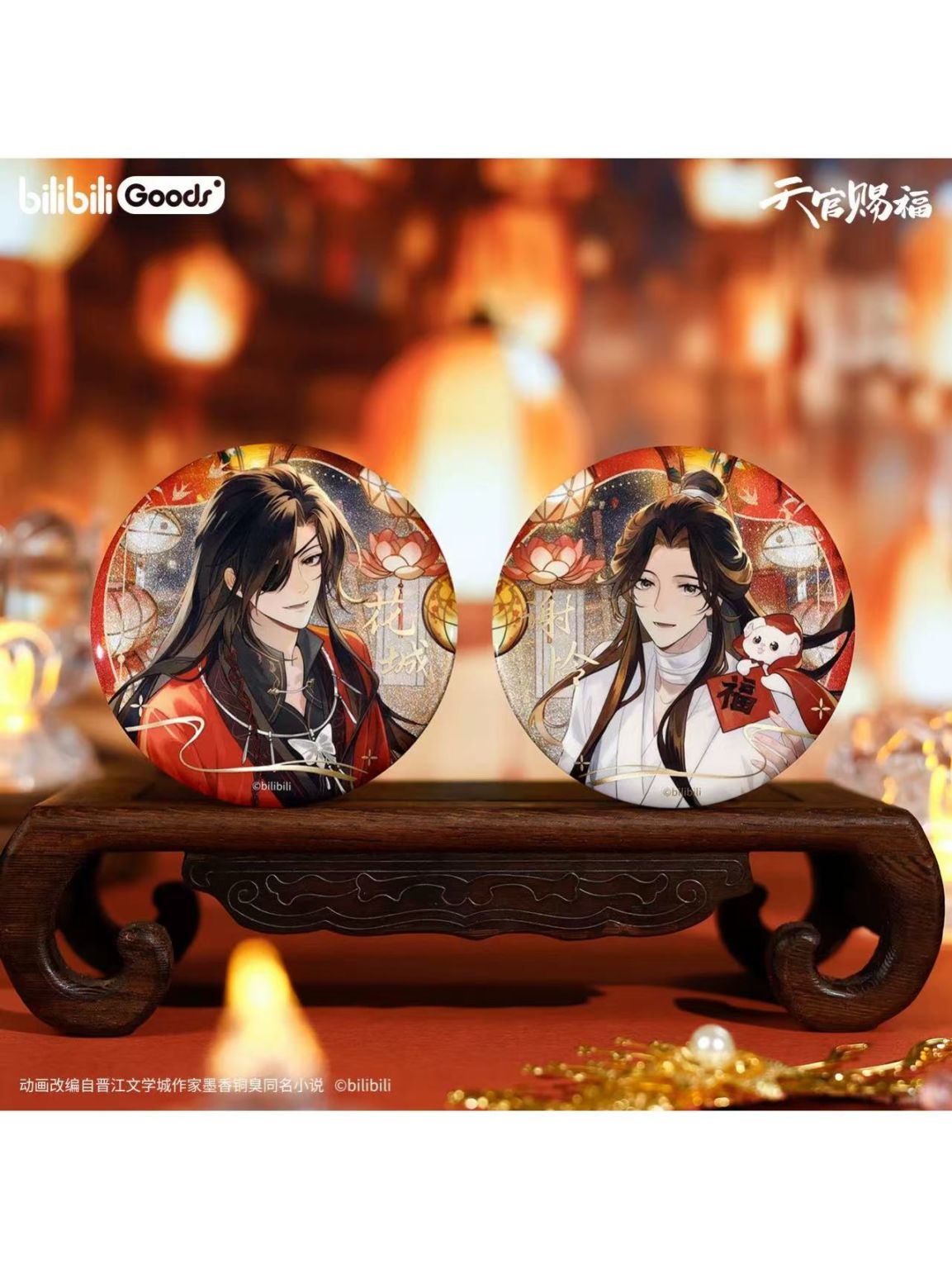 天官賜福,缶バッジ | 四つ葉グッズショップ