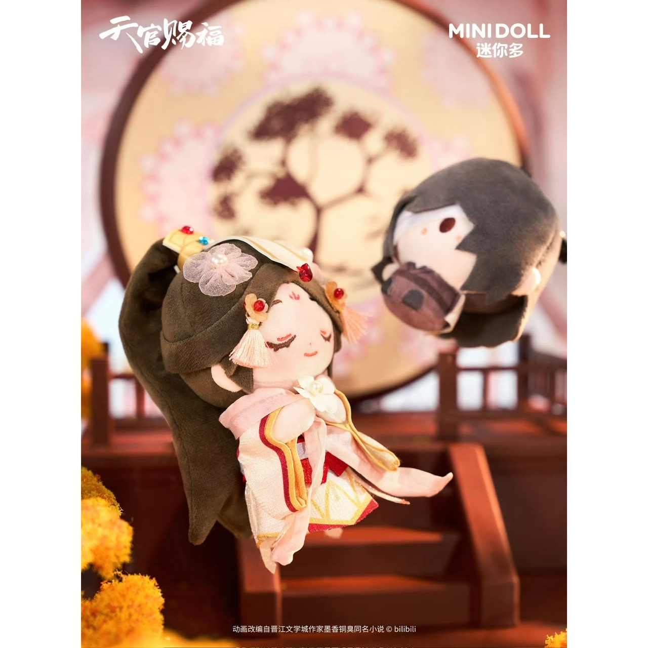 天官賜福アニメ 祥瑞絨絨シリーズ 太子悦神ぬいキーホルダー【予約