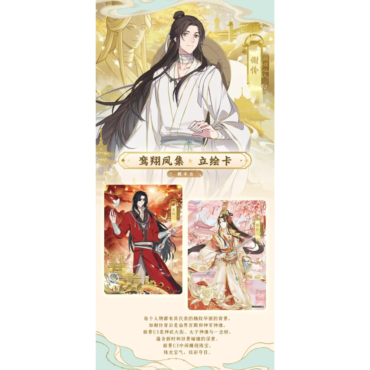 天官賜福 桃源千灯 トレーディングカード 逢花篇第一弾 BOX売り【45日