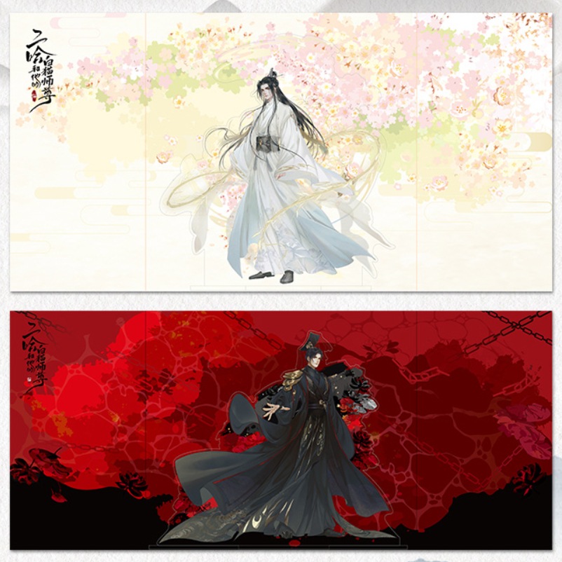 現品】 二哈和他的白猫師尊 アクリルスタンド | 二哈和他的白猫師尊