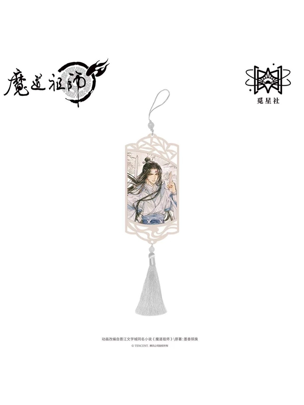 魔道祖師アニメ 覓星社 与子並肩シリーズ【150日前後入荷予定】 | 魔道