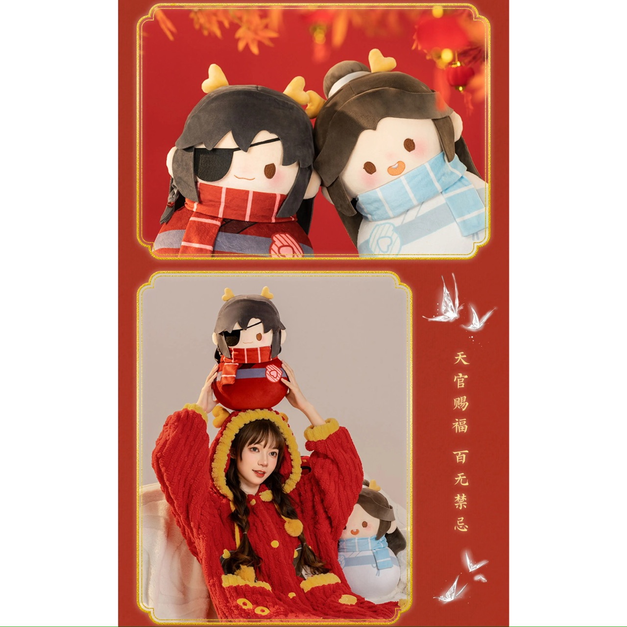 天官賜福アニメ 龍賀新禧シリーズ 40cmだるまぬいぐるみ【60日後入荷