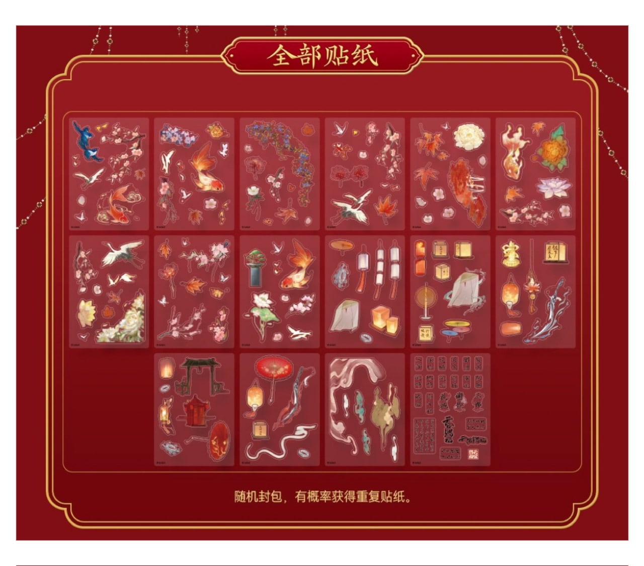 天官賜福 DIYカードセット 花怜篇 BOX売り【45日入荷】 | 天官賜福