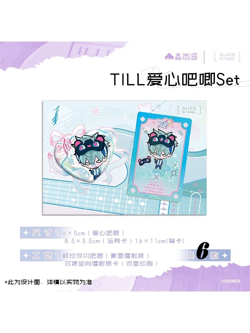 ALIENSTAGE Recollectionシリーズ ハート缶バッジセット【予約 遅延