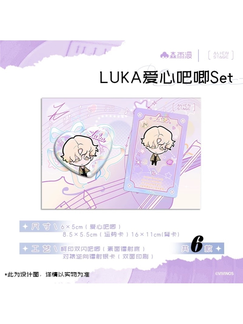 ALIENSTAGE Recollectionシリーズ ハート缶バッジセット【予約 遅延