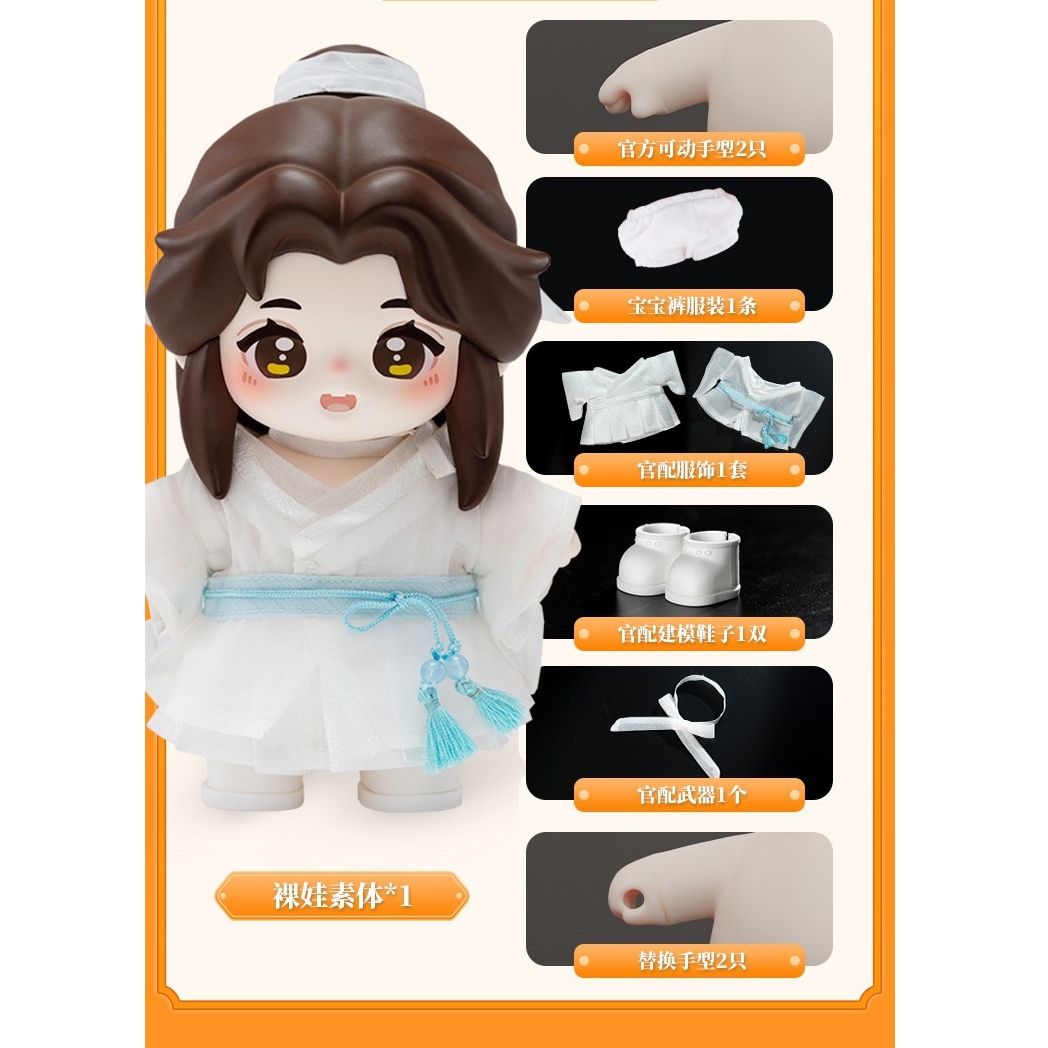 予約】天官賜福 minidoll Jotos 15cm 謝怜 花城 | 天官賜福 | 四つ葉