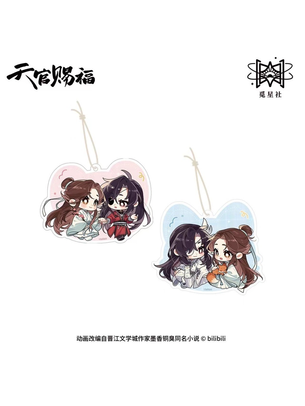 天官賜福アニメ 覓星社 朝暮与共シリーズ Q版【150日前後入荷予定