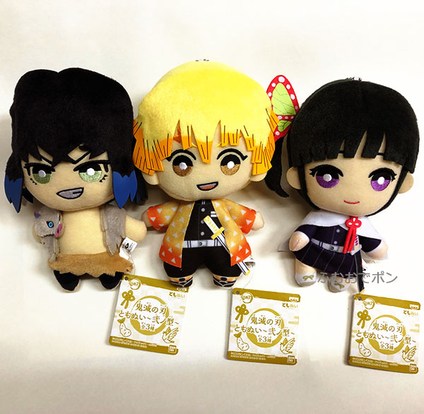 鬼滅の刃 ともぬい 弐ノ型 全3種セット（プライズ）【入荷済み