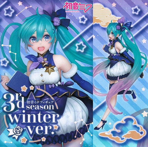 初音ミク フィギュア 3rd season winter ver.（プライズ）【入荷済み