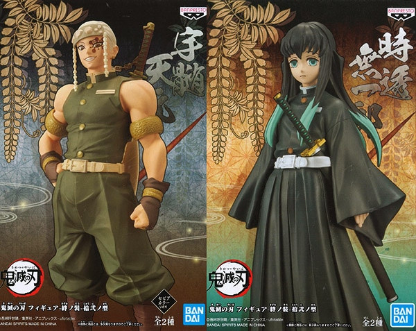 鬼滅の刃 フィギュア 絆ノ装 拾弐ノ型 全2種セット（プライズ）【入荷