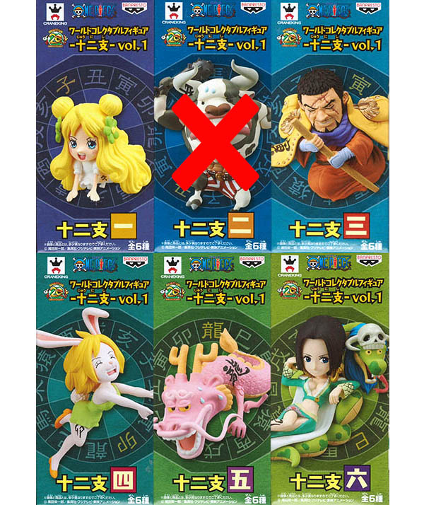 ワンピース ワールドコレクタブルフィギュア 十二支 vol.1 5種セット