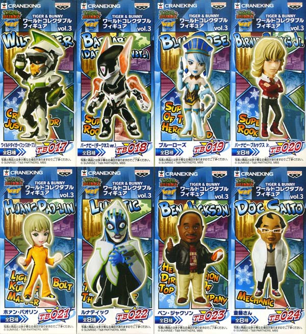 TIGER＆BUNNY ワールドコレクタブルフィギュアvol.3 全8種セット