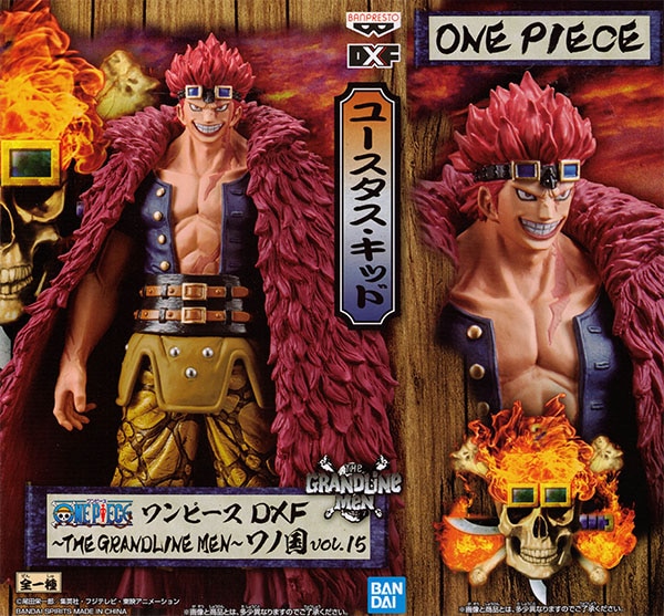 ワンピース DXF THE GRANDLINE MEN ワノ国 vol.15 ユースタス・キッド