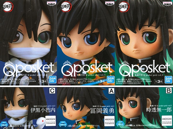 鬼滅の刃 Q posket petit vol.3 全3種セット（プライズ）【入荷済み