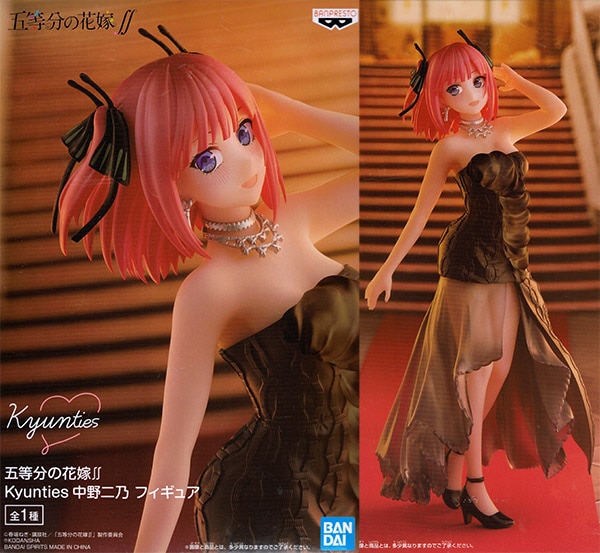 五等分の花嫁∬ Kyunties 中野二乃 フィギュア（プライズ）【入荷済み
