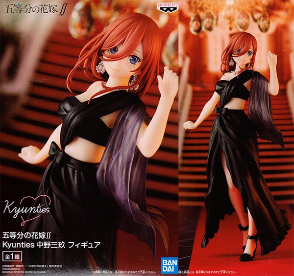 五等分の花嫁∬ Kyunties 中野三玖 フィギュア（プライズ）【入荷済み