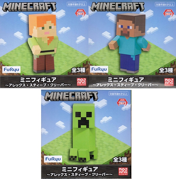 マインクラフト ミニフィギュア アレックス・スティーブ・クリーパー