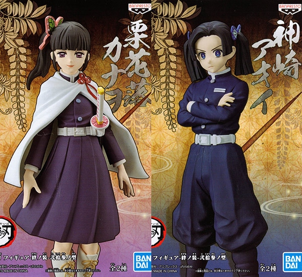 鬼滅の刃 フィギュア 絆ノ装 弐拾参ノ型 全2種セット（プライズ