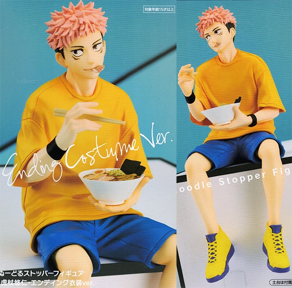 呪術廻戦 ぬーどるストッパーフィギュア 虎杖悠仁・エンディング衣装