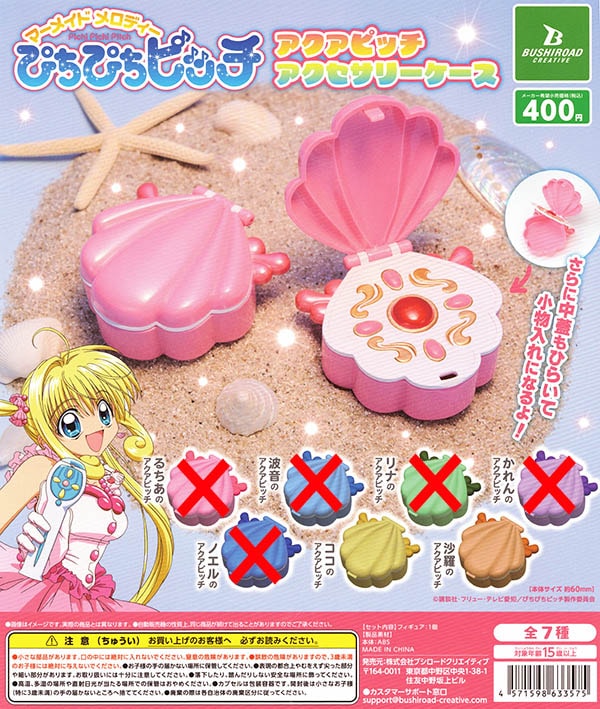 ぴちぴちピッチ アクアピッチアクセサリーケース 2種セット（ココ