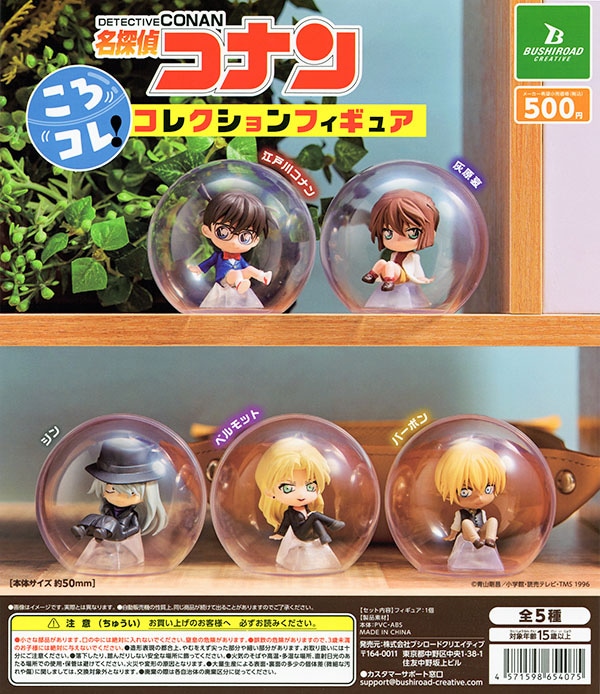 名探偵コナン ころコレ！コレクションフィギュア 全5種セット
