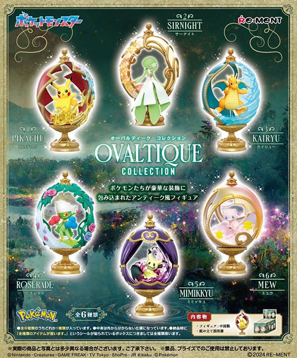 ポケットモンスター ポケモン OVALTIQUE COLLECTION 1BOX6個入