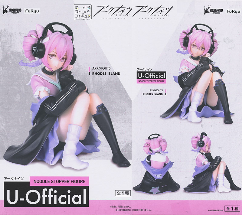 アークナイツ ぬーどるストッパーフィギュア U Official エネルギー