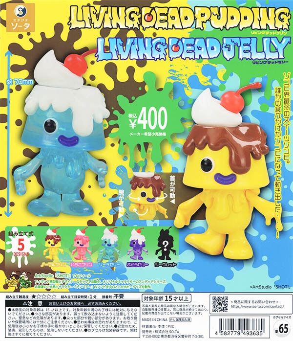 LIVING DEAD PUDDING ＆ LIVING DEAD JELLY リビングデッドプリン