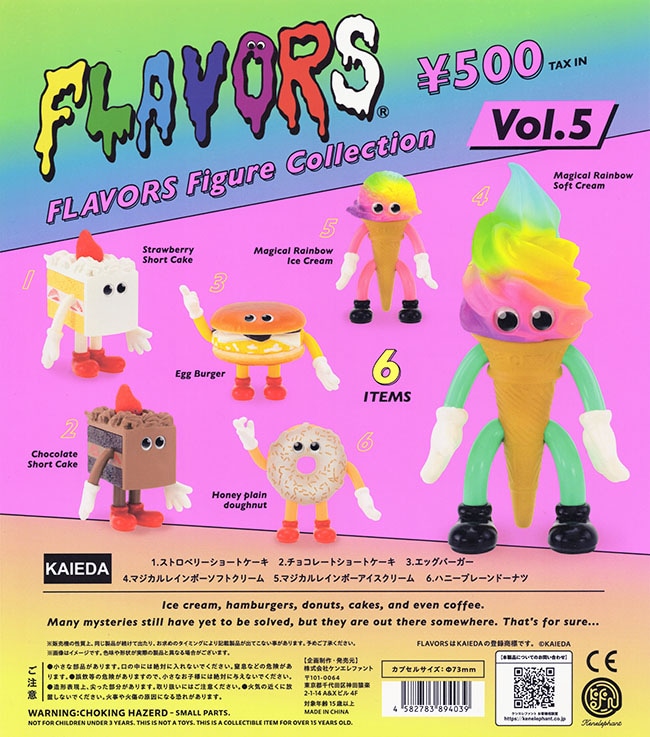 FLAVORS フレーバーズ フィギュアコレクション vol.5 全6種セット