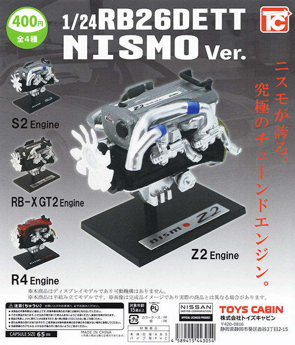 ふむおでポン-フィギュア・ガチャ・プライズ通販