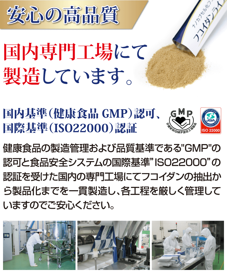 フコイダンが吸収10倍！フコイダンライフ・ナノR(1箱) カテキン