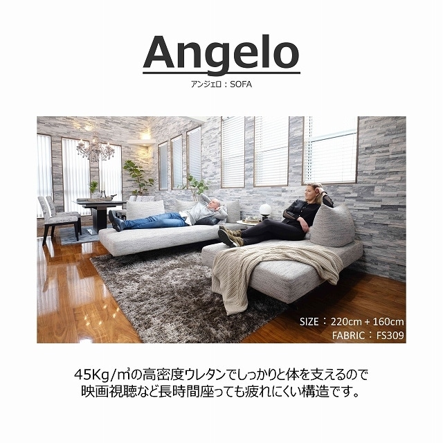 songdream】Angelo(アンジェロ)ソファ 190+バッククッション2P