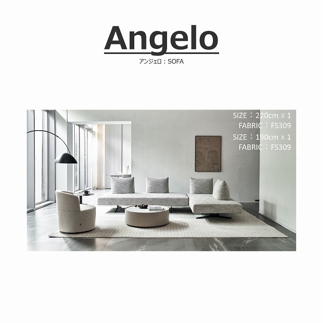 songdream】Angelo(アンジェロ)ソファ 190+バッククッション2P