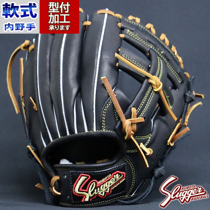 野球 久保田スラッガー 軟式グローブ 軟式 グローブ KUBOTA Slugger