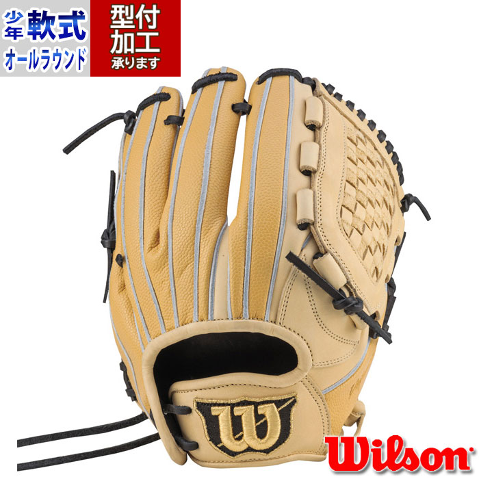 野球 ウィルソン Wilson 少年軟式グローブ 軟式グローブ ジュニア 軟式