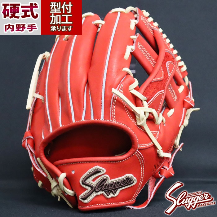 野球 久保田スラッガー 硬式グローブ KUBOTA Slugger 硬式 グローブ 内