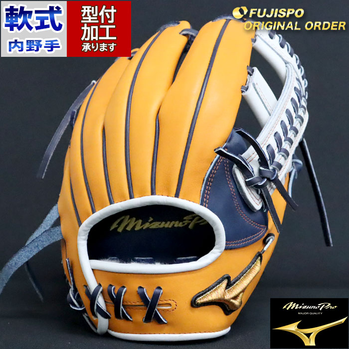 野球 ミズノ 軟式グローブ ミズノプロ オーダーグラブ 紅林弘太郎型