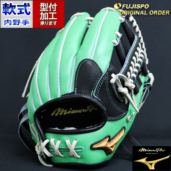 野球 ミズノ 軟式グローブ ミズノプロ オーダーグラブ 紅林弘太郎型
