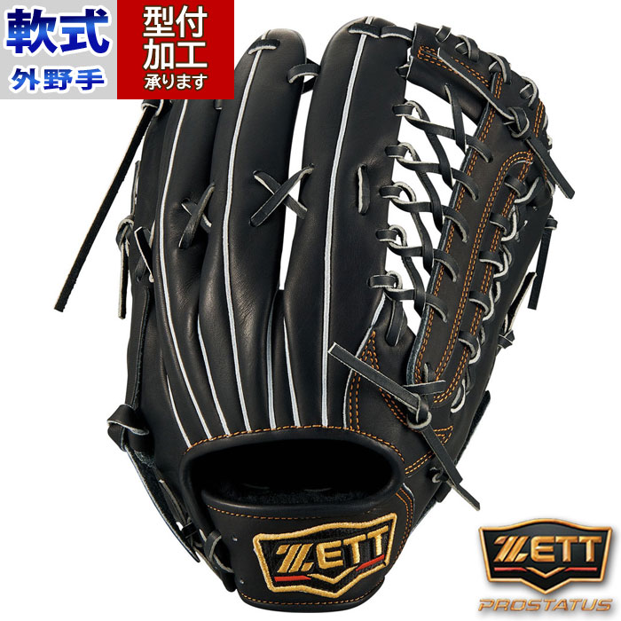 野球 ゼット プロステイタス 軟式グローブ 外野手用 ZETT グラブ