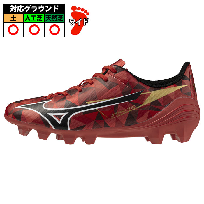 ミズノ アルファ2 SELECT ジュニア mizuno サッカースパイク シューズ