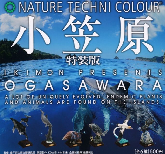 ガチャガチャ・カプセルトイ通販 サイドイン 本店 ネイチャー