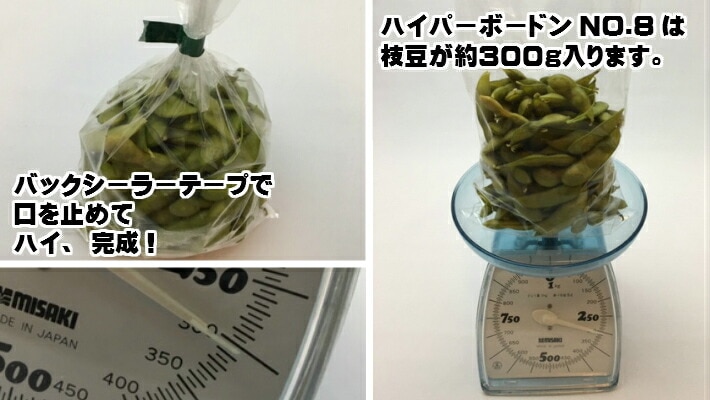 OPP ハイパーボードン #25 NO.8【4穴】 0.025×150×250mm 【1000枚