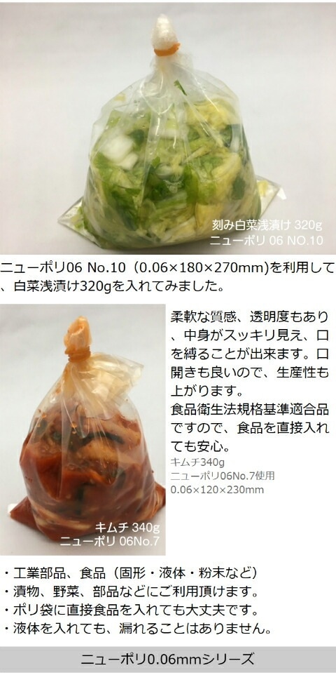 ニューポリ 06 NO.20 0.06×460×600 【500枚】 福助工業 ポリ袋 透明