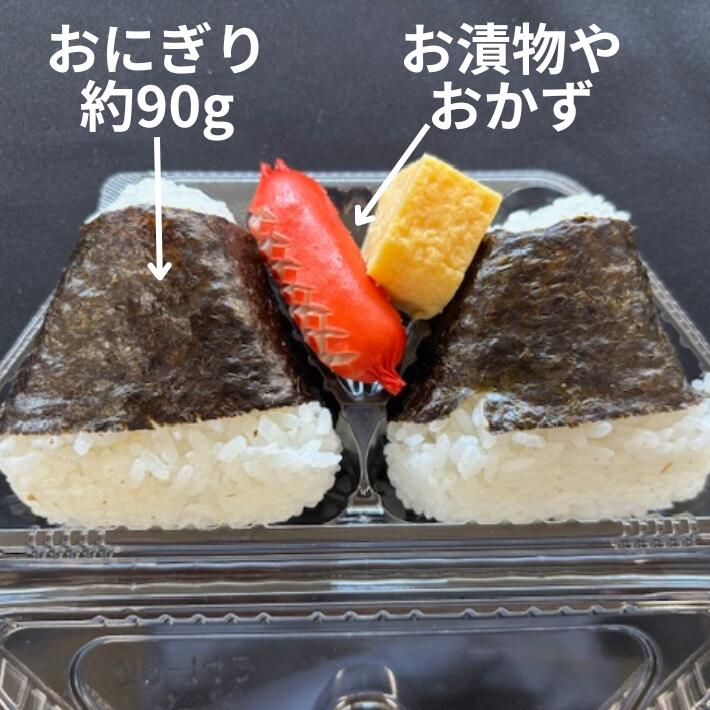 OP-142 おにぎり2個入【50枚】187×97×12/33(39)mm デンカポリマー