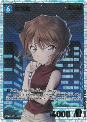 パラレル】B01006P 灰原哀 SRP [ID:0002] | [CT-P01] 探偵たちの切札