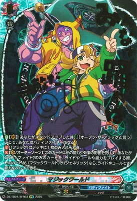 ヴァンガード,DZシリーズ,コラボブースター&デッキDZ,VG-DZ-TB01