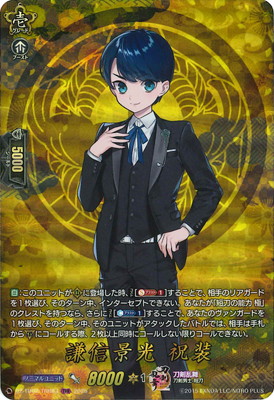 DZ-TB02/TRR83 謙信景光 祝装 TRR | ヴァンガード,DZシリーズ,コラボ