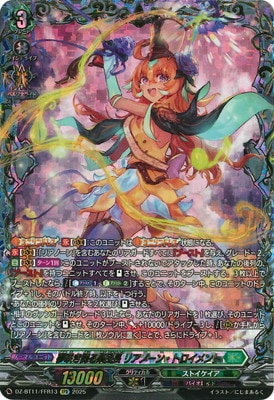 ヴァンガード,DZシリーズ,ブースターパックDZ,DZ-BT11 「武奏烈華