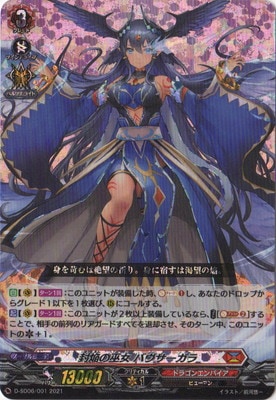 D-SD06/001 封焔の巫女 バヴサーガラ【RRR仕様】 | ヴァンガード,D